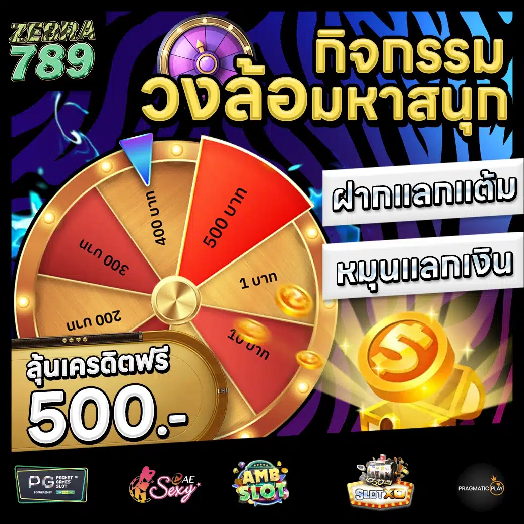 ZEBRA789 Promotion 3 ZEBRA789 Promotion 3