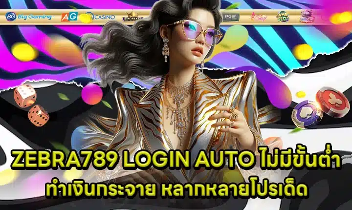 ZEBRA789 LOGIN Cover ZEBRA789 LOGIN Cover